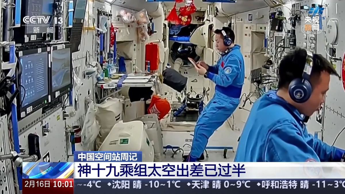 “太空出差”日程過(guò)半 神十九乘組都在忙些啥？周記來(lái)了
