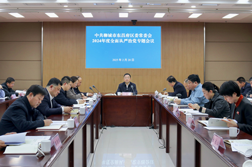 區(qū)委常委會召開全面從嚴治黨專題會議