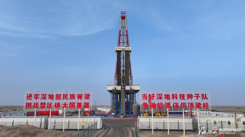 深地“萬米時代”的新疆機(jī)遇