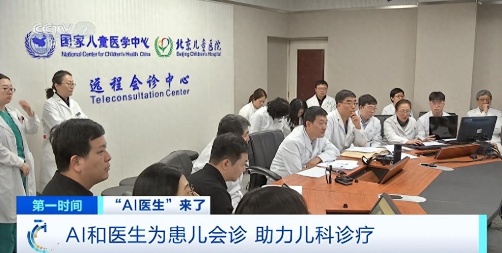 診斷準確率超主治醫(yī)師水平 北京兒童醫(yī)院“AI兒科醫(yī)生”上線