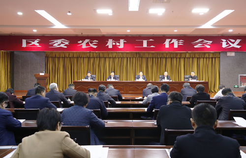 東昌府區(qū)委農(nóng)村工作會議召開