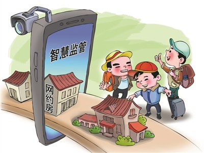 重慶渝中區(qū)探索解決網(wǎng)約房貨不對(duì)板、糾紛多發(fā)等問題  智慧監(jiān)管給網(wǎng)約房裝上“安全鎖”