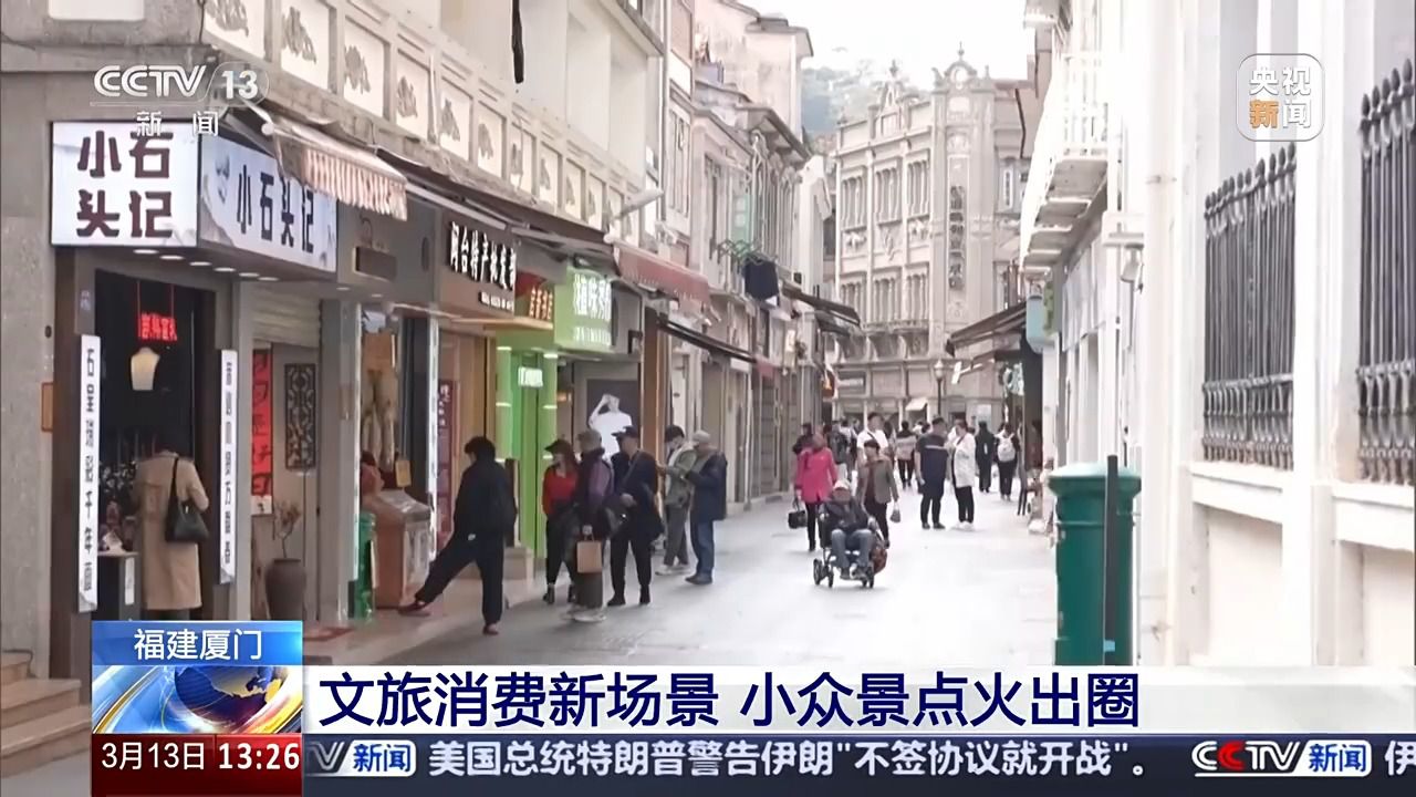 小眾景點火出圈，絕佳機位、文旅IP店……你pick哪個？
