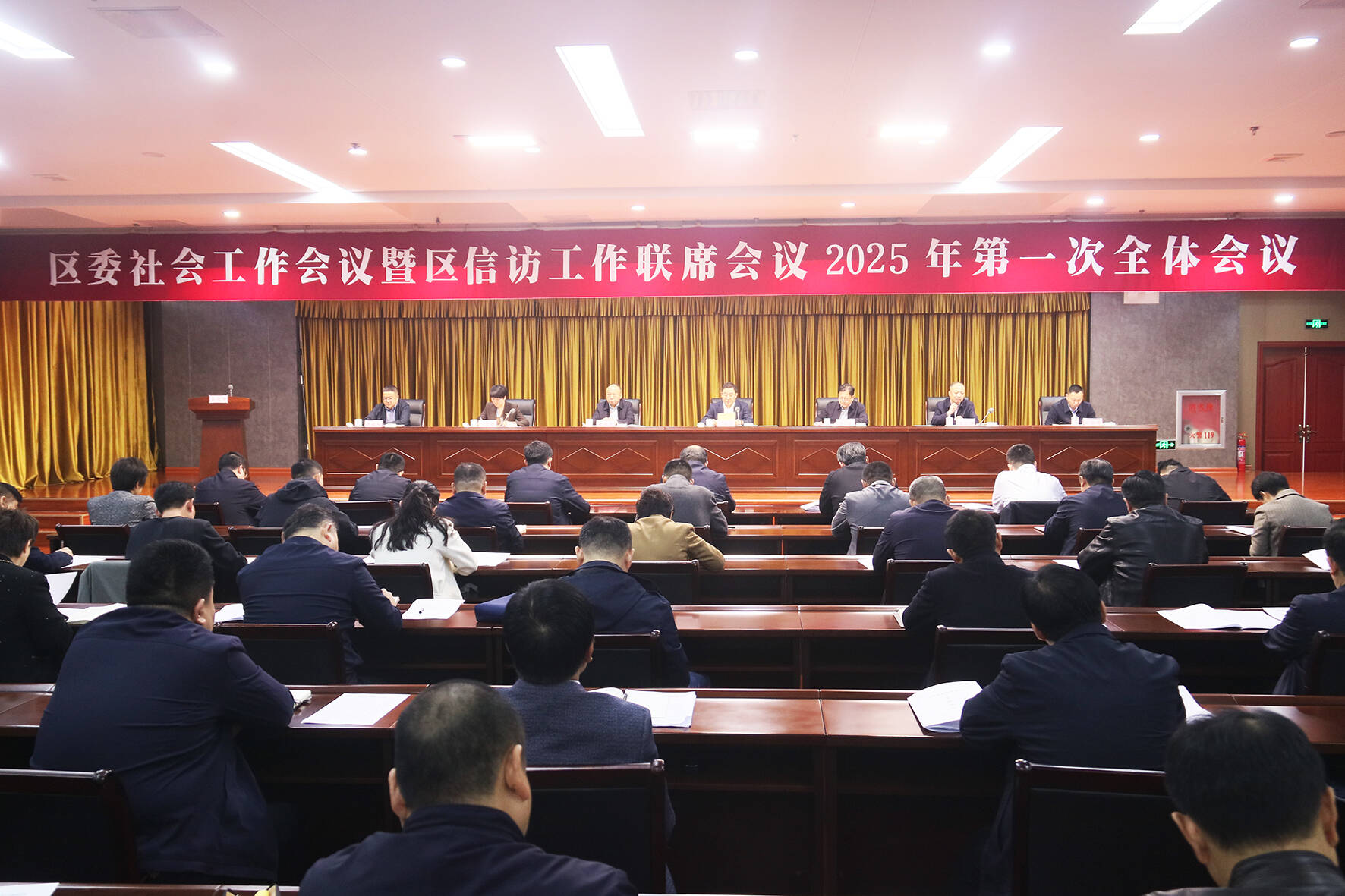 東昌府區(qū)委社會工作會議暨區(qū)信訪工作聯(lián)席會議2025年第一次全體會議召開
