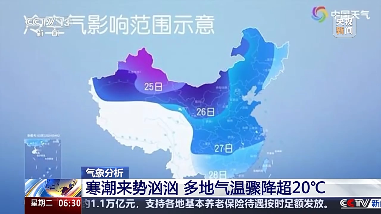 多地氣溫驟降超20℃ 這是“倒春寒”嗎？專家分析