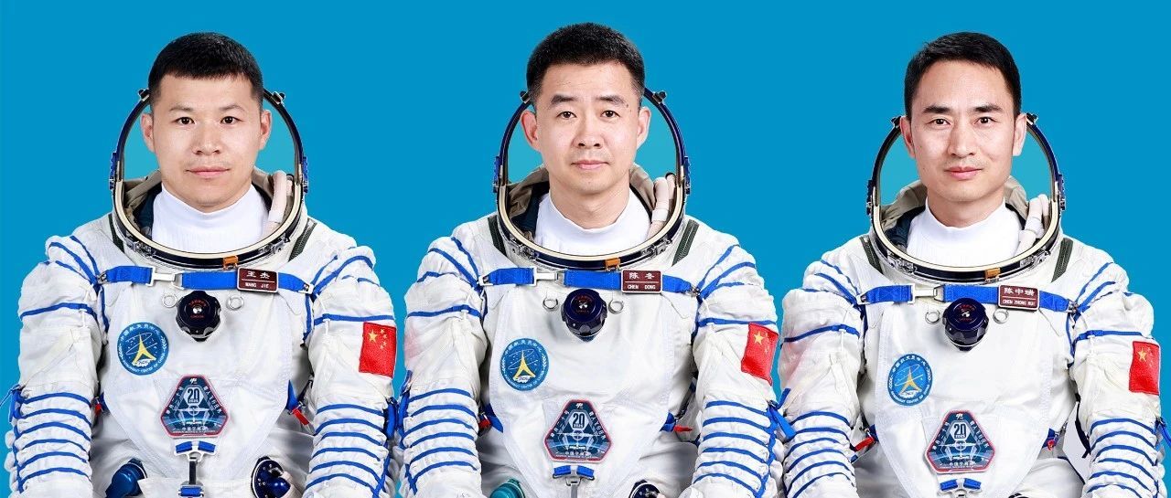 明日出征！神舟二十號(hào)航天員乘組確定