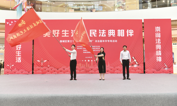 三部門部署開展第五個“民法典宣傳月”活動