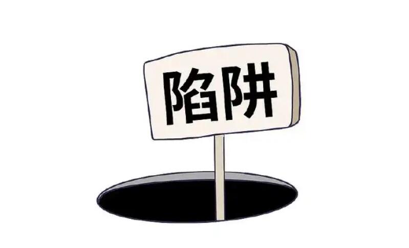 “內(nèi)部指標(biāo)”“證書掛靠”都是坑 警惕各種“求職陷阱”