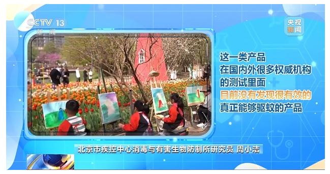 蚊子、蜱蟲等“害蟲”開始活躍 這份防蟲全攻略請(qǐng)收好