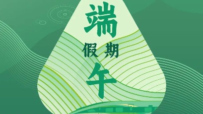 端午假期購票日歷來了，收好購票攻略
