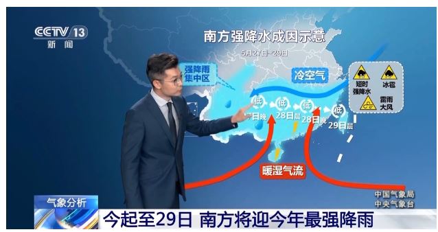 今起至29日 南方將迎今年最強(qiáng)降雨