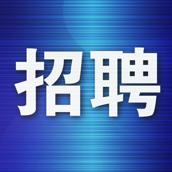 聊城三中2025年招生簡章