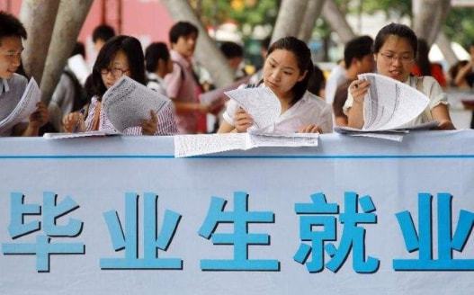 七部門聯(lián)合開展2025年度高校畢業(yè)生等重點(diǎn)群體促就業(yè)“國聘行動”