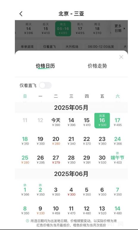 多條航線機(jī)票價(jià)格低至2折 錯(cuò)峰出游正當(dāng)時(shí)