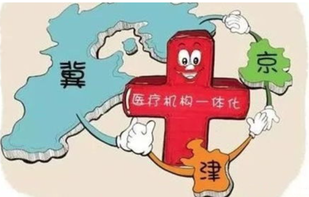 京津冀魯1118家醫(yī)療機構(gòu)60項檢驗結(jié)果互認