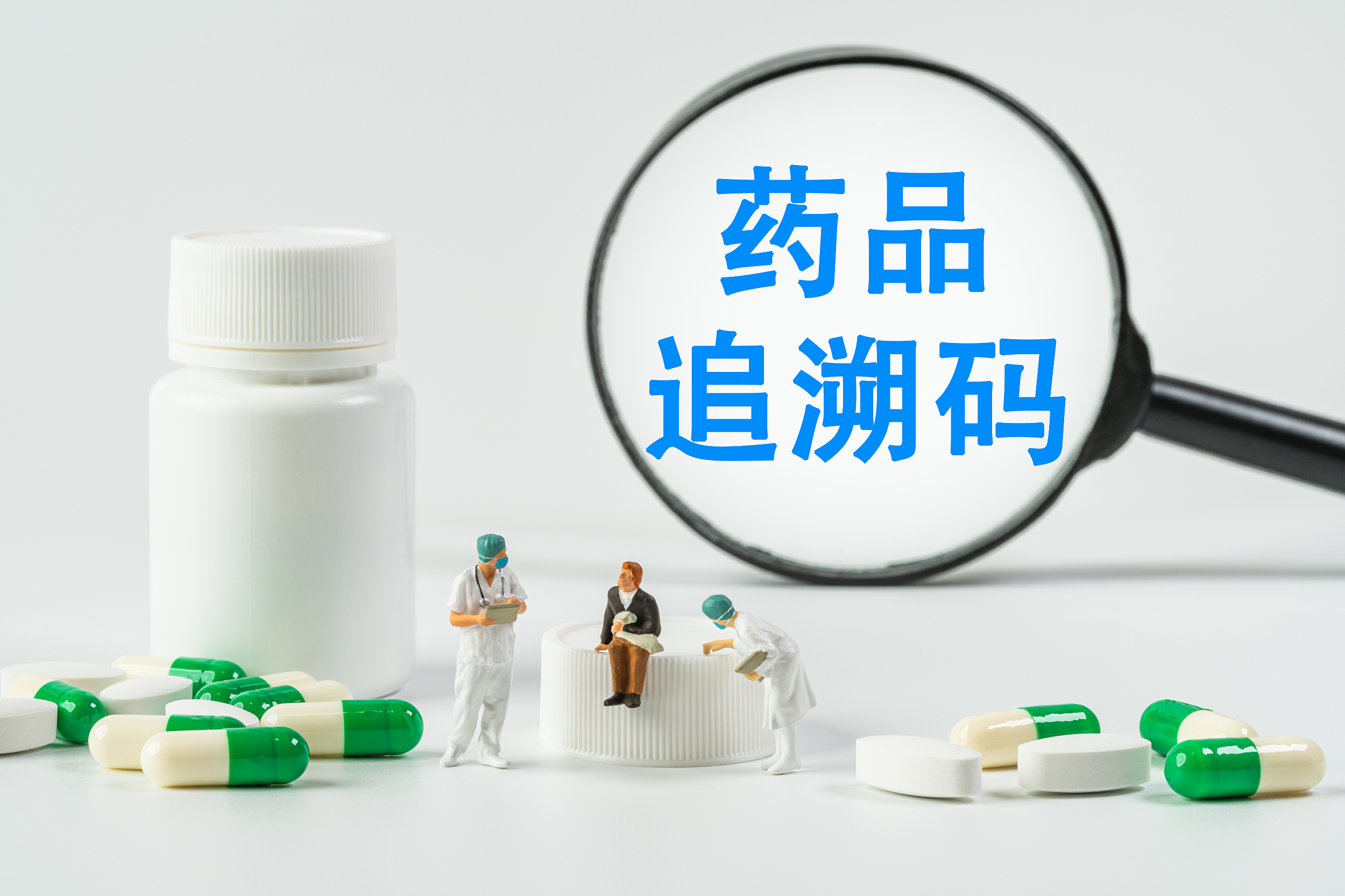 國家醫(yī)保局已累計(jì)采集藥品追溯信息392.36億條
