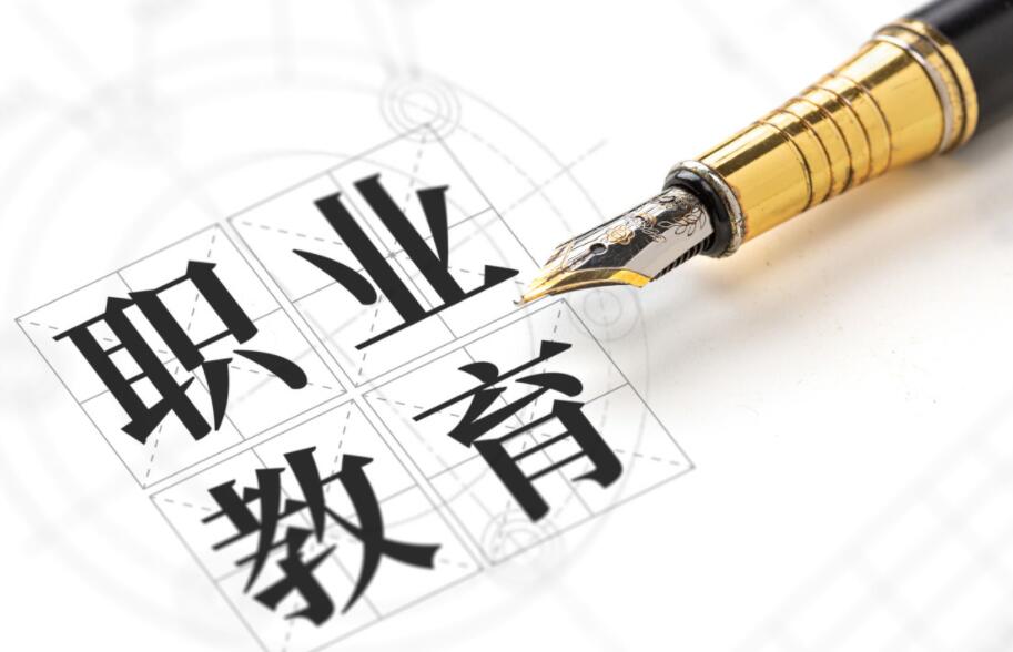 2025年職業(yè)教育活動周啟動
