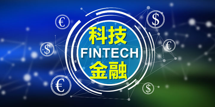 實(shí)現(xiàn)科技和金融“雙向奔赴”