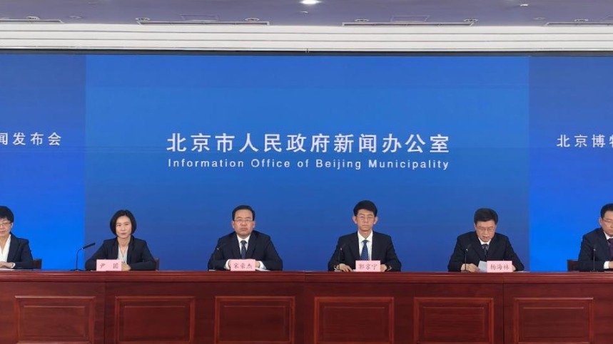 文博愛好者有福了！北京將啟動首屆博物館季