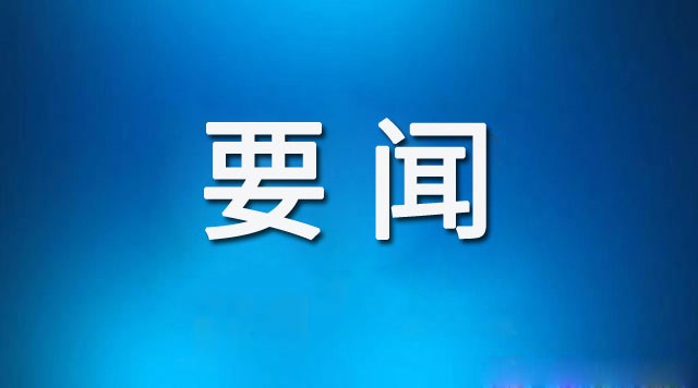 2025年山東省暨聊城市防災減災宣傳周啟動儀式在我區(qū)舉行