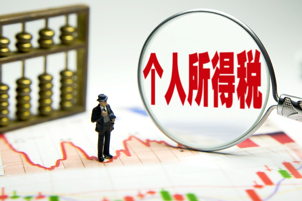 今天最后一天！還沒(méi)辦理個(gè)稅匯算的納稅人要抓緊了