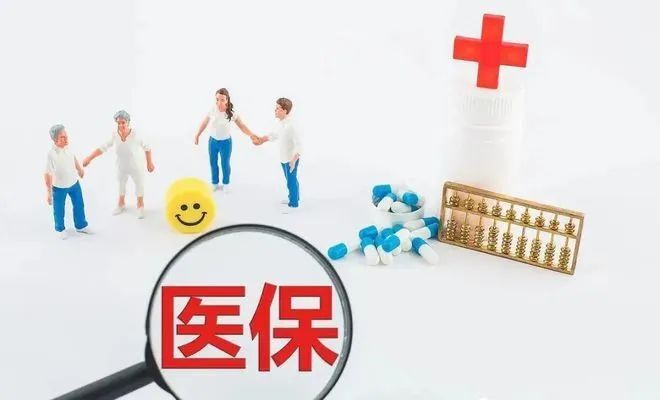 守好老百姓的“看病錢”“救命錢” 國家醫(yī)保局印發(fā)通知