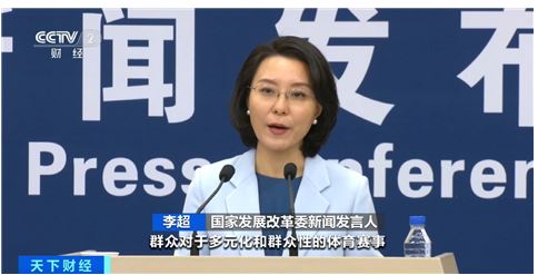 “蘇超”火爆出圈！國家發(fā)改委：將出臺(tái)政策支持群眾性賽事活動(dòng)