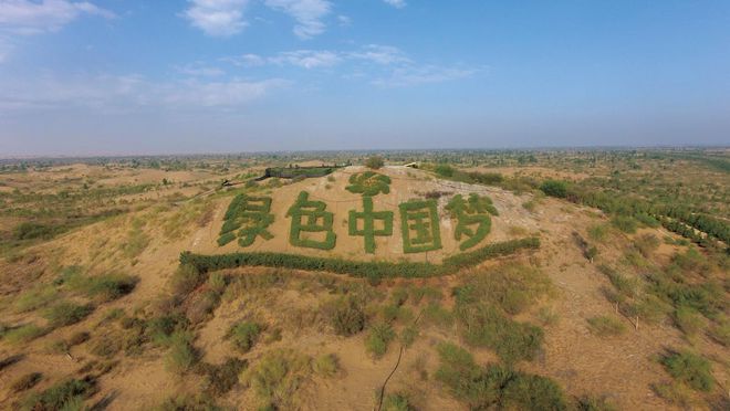 我國十余年完成沙化土地治理3.65億畝