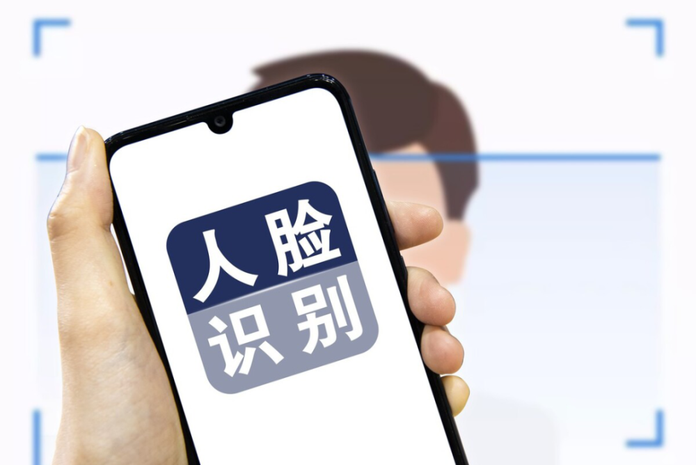 人臉信息泄露可能導(dǎo)致“被貸款”等問題！“刷臉”要守好安全防線