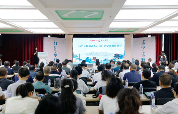行知東昌 樂學樂游  2025年聊城市東昌府區(qū)研學資源推介會探索“文旅+教育”融合新實踐