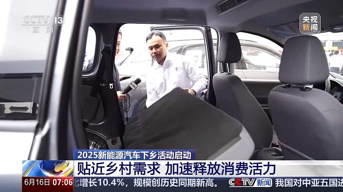 車型首次破百 今年新能源汽車下鄉(xiāng)有哪些新變化？