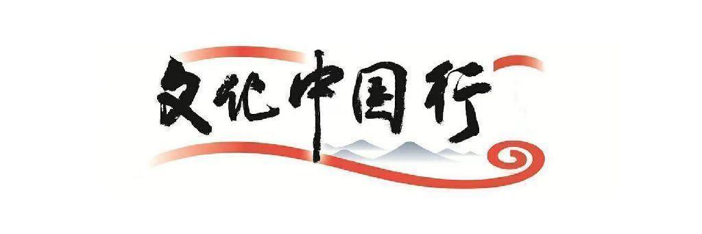 化中國行 |? 運河為舟，世界運河城市“高能”對話