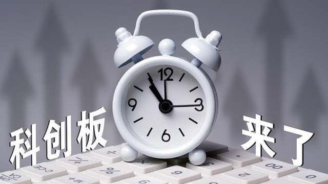 科創(chuàng)板深化改革再出發(fā)