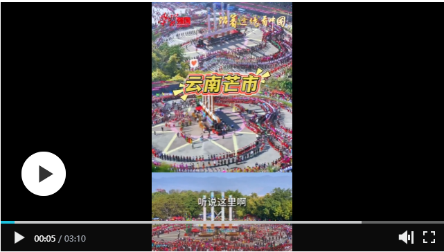 沿著邊境看中國(guó)丨萬(wàn)人共舞，這才是真正的“廣場(chǎng)舞天花板”