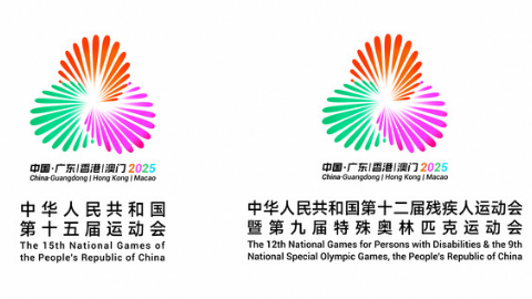 十五運(yùn)會(huì)開幕式將以“圓夢未來”為主題