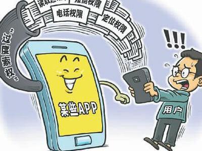 違法違規(guī)收集使用個人信息，這64款A(yù)PP被通報