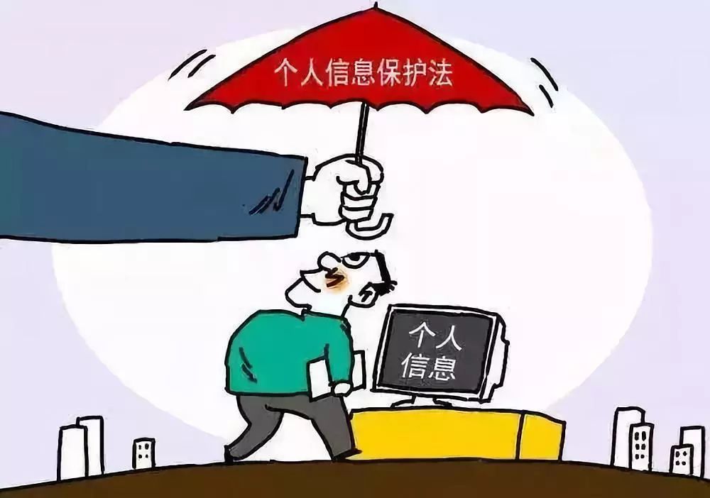 如何合法維權(quán)、防范信息泄露？@求職中的小伙伴，速看