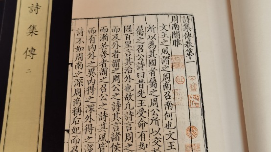 《詩經》與《楚辭》： 中國詩的發(fā)源