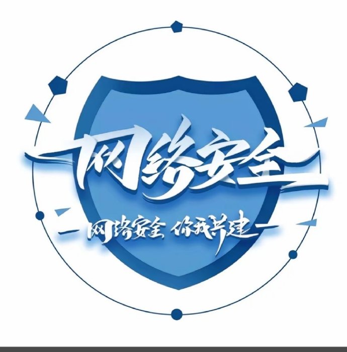 公安機(jī)關(guān)依法嚴(yán)厲追查打擊非法網(wǎng)絡(luò)攻擊活動