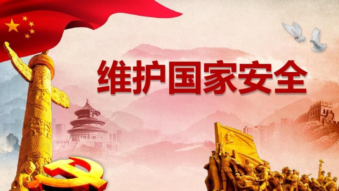 某涉密單位工作人員違規(guī)攜帶秘密級(jí)文件出境被截獲 這些行為危害國(guó)家安全！