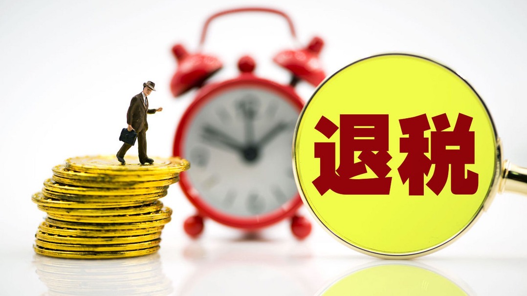 退稅服務(wù)不斷優(yōu)化 激活入境消費新活力