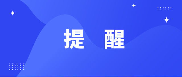 關(guān)于汽車“智駕”系統(tǒng)，公安部提醒