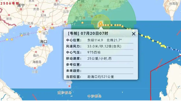 海南防汛防風(fēng)應(yīng)急響應(yīng)提升至Ⅲ級(jí)