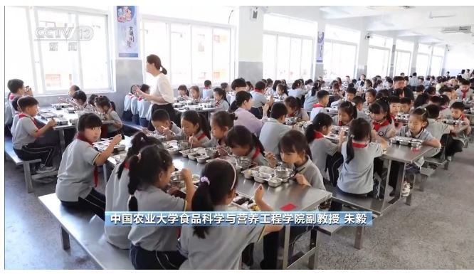 校園配餐首個國家標準發(fā)布 如何保障有效落地？專家解讀
