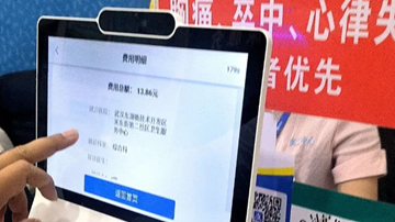 全國超12億人可刷碼刷臉進行醫(yī)保結(jié)算