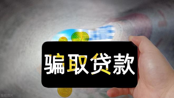 金融監(jiān)管總局提示警惕“職業(yè)背債”陷阱