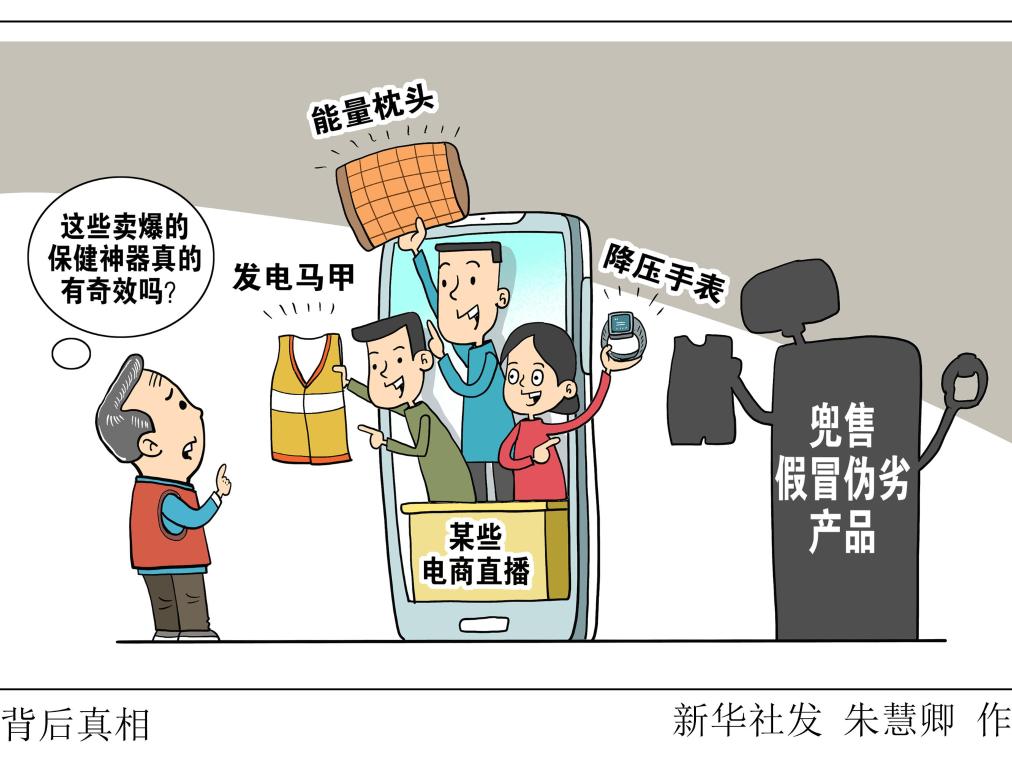 售假、詐騙、泄露信息……檢察機關(guān)辦案發(fā)現(xiàn)電商這些“坑”