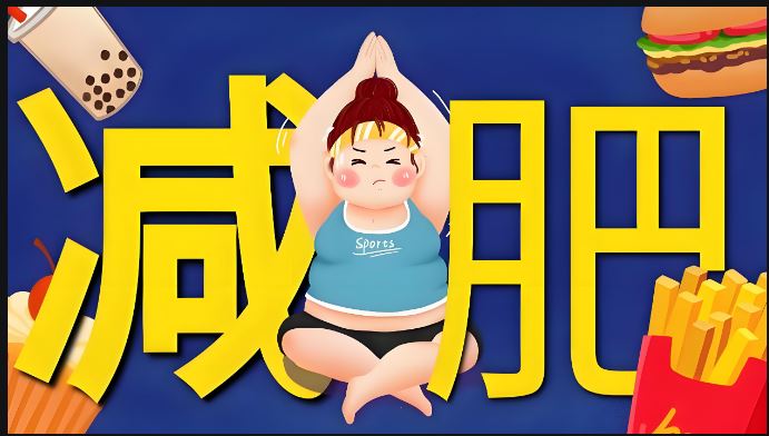 17點(diǎn)后不吃東西或利于減脂