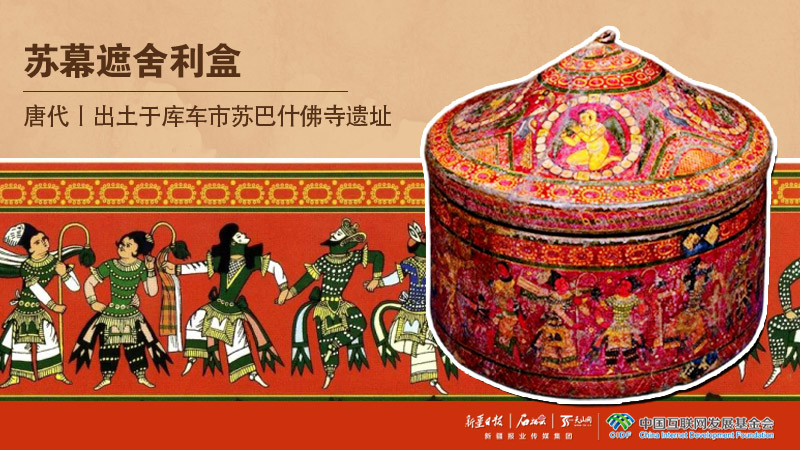 何以中國丨差點錯過！這件唐代文物上畫的竟是“蘇幕遮”