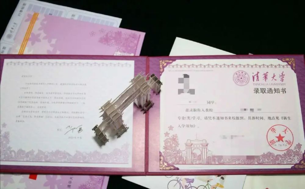 錄取通知書，“出圈”背后意蘊深